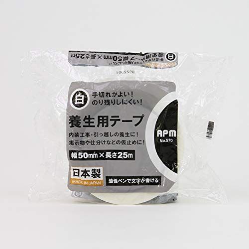 貼ってはがせるベーシック養生用テープ