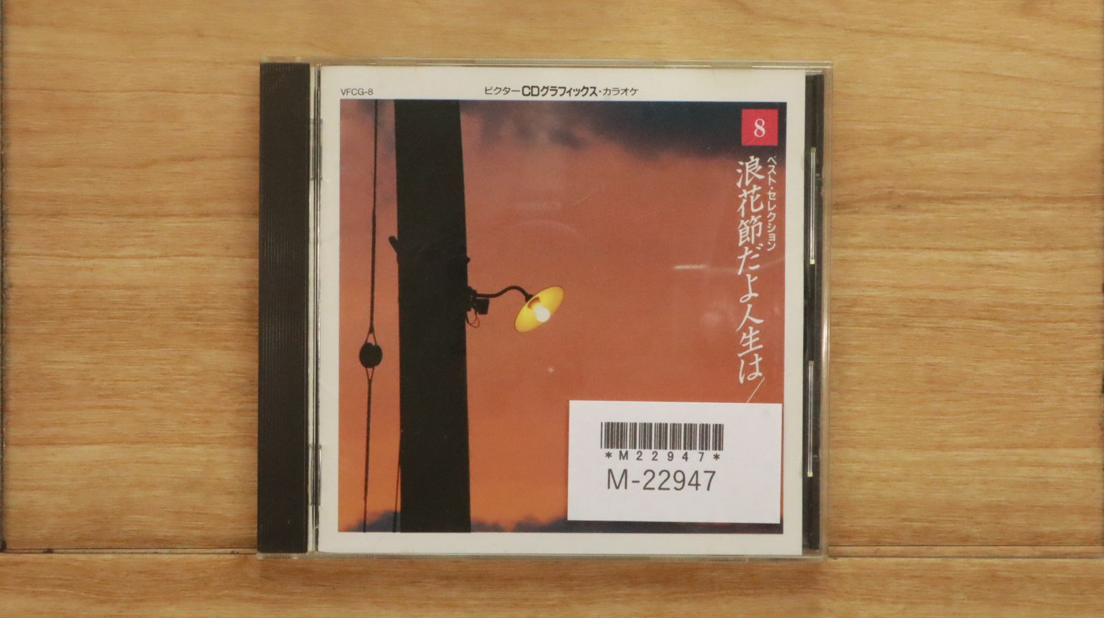 与ろずや柴舟お目通りCD 新品未使用 Amazon.co.jp: 8cm CD ? 森高千里 渡良瀬橋 ライター志望 WPDL