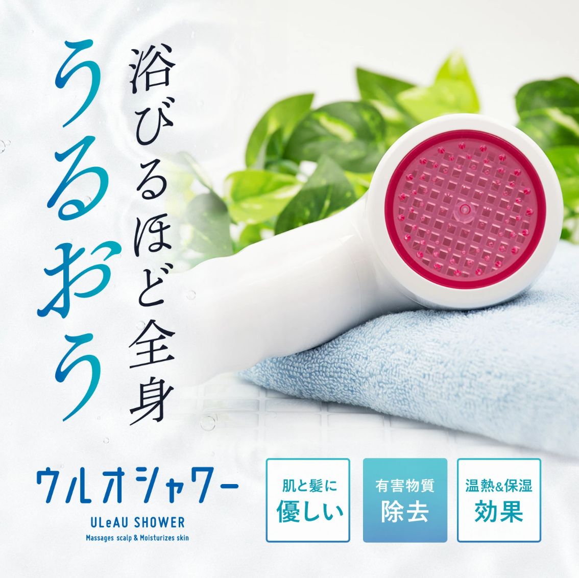 ウルオシャワー交換用カートリッジ 天然鉱石付