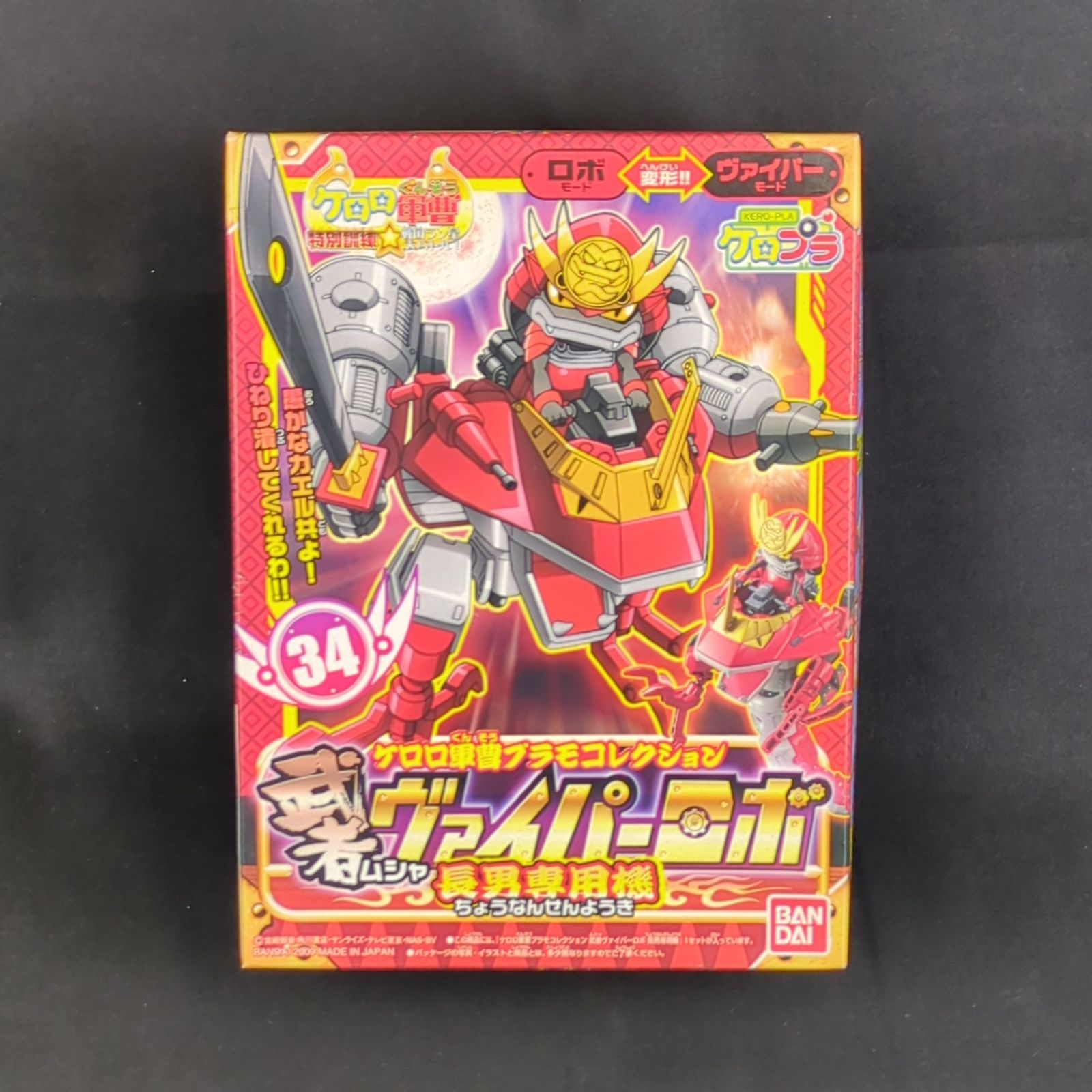 トーキング イナズマン 当時物 レア 昭和 キャラクター 特撮ヒーロー