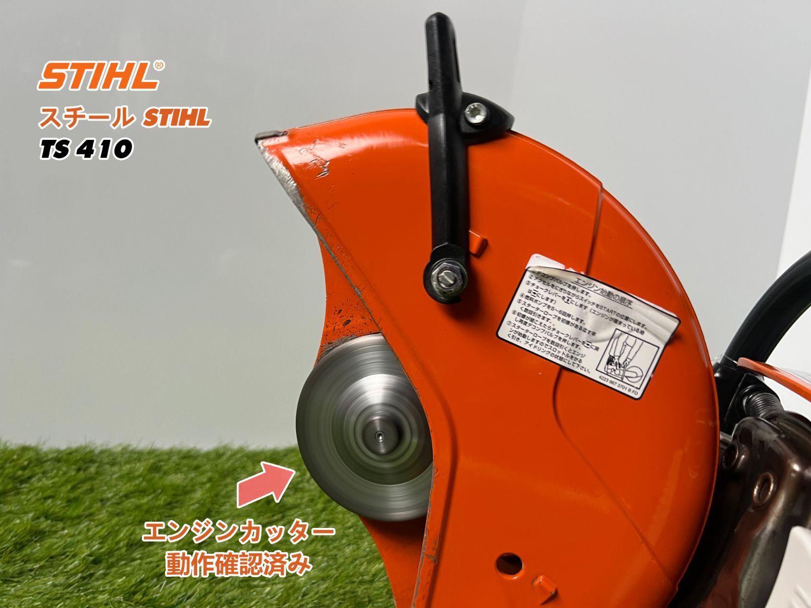 エンジンカッター スチール TS410 建設機械 混合 STIHL コンパクト