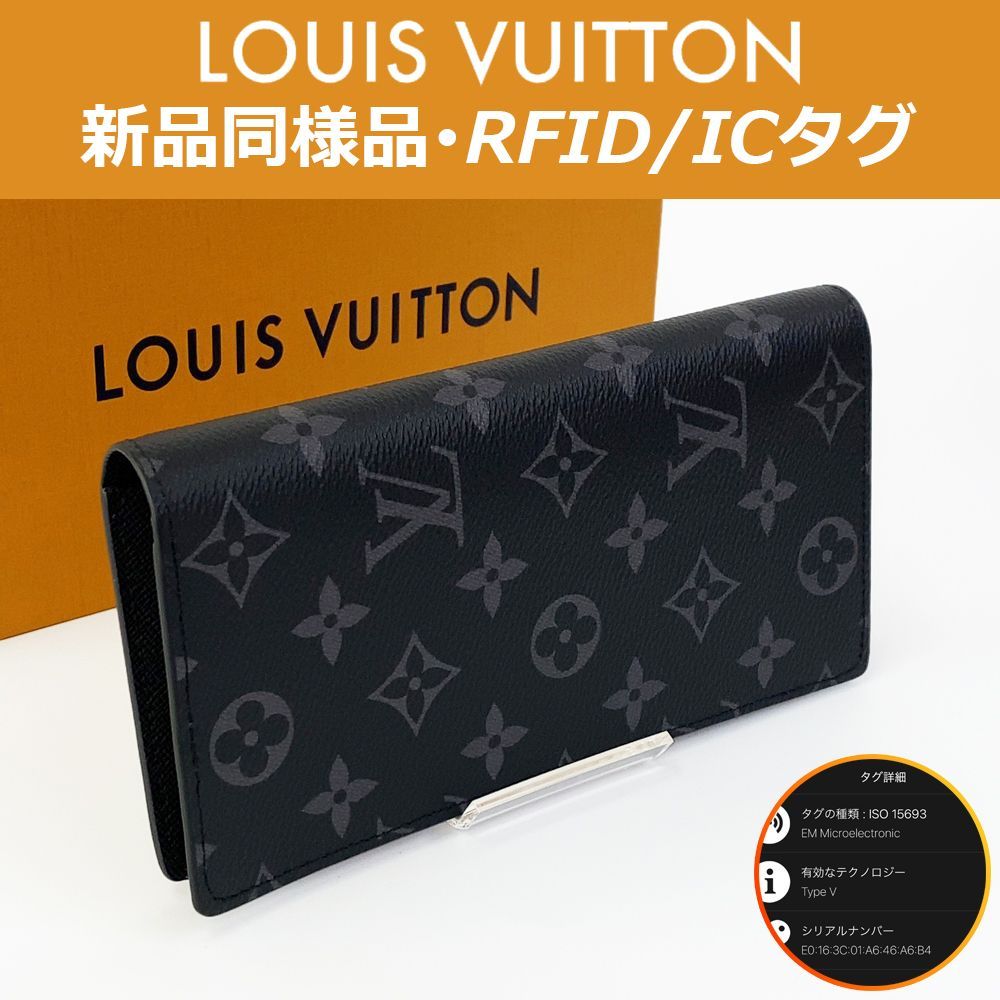 超美品 RFID ルイヴィトン モノグラム エクリプス ポルトフォイユブラザ 最高峰品】ルイヴィトン LOUIS VUITTON モノグラム エクリプス