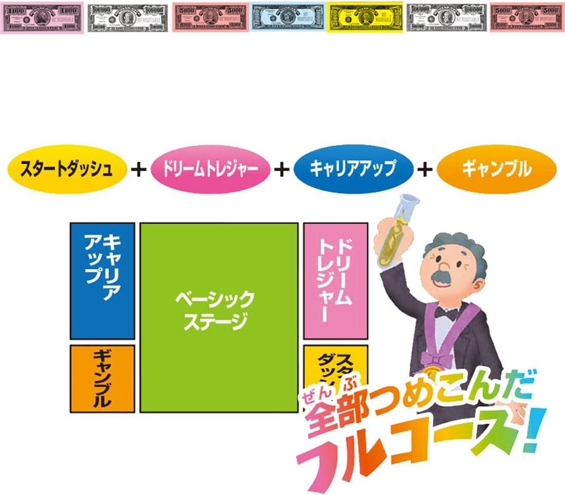 数量限定】タカラトミー(TAKARA TOMY) 人生ゲーム （2016年ver