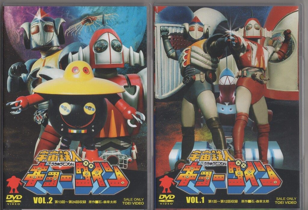 特撮DVD 廉価版|初回