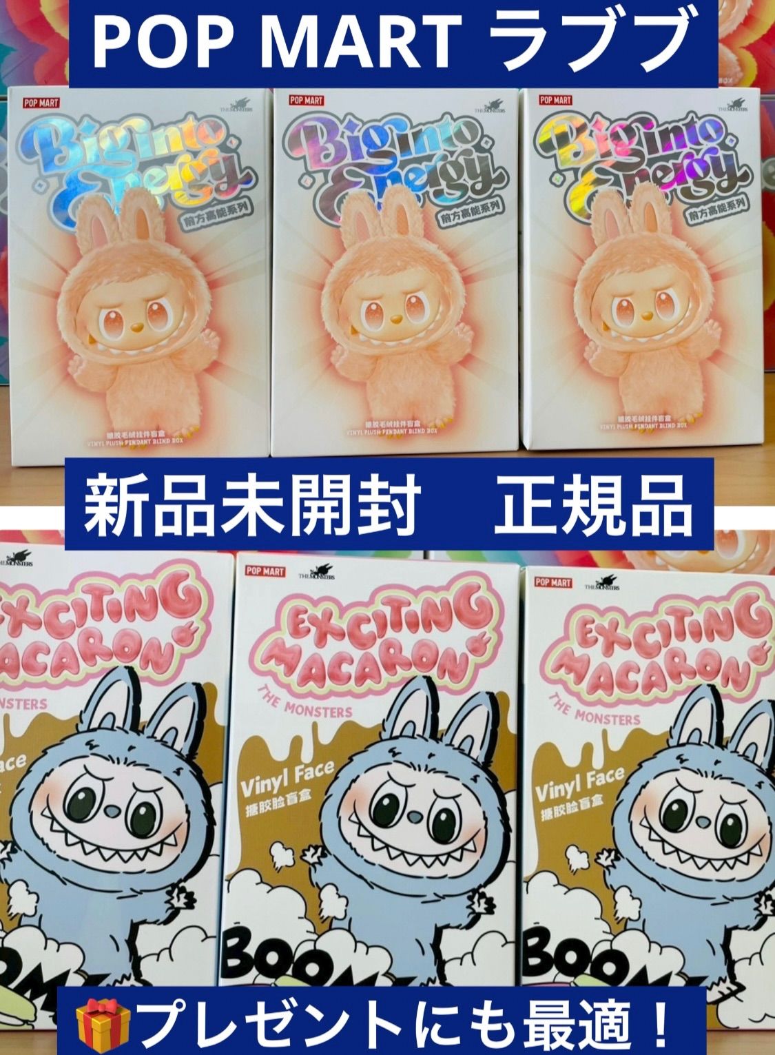 最終値下 ラブブ BigintoEnergy excitingmacaron 楽天市場】【新品・送料無料】POP MART ポップマート Big into