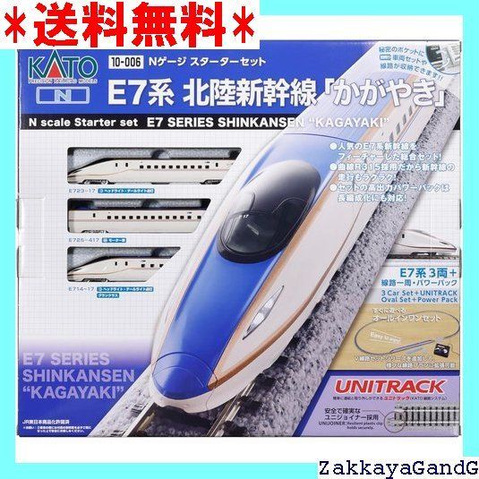 KATO Nゲージ スターターセットE7系 北陸新幹線 かがやき 10-006 鉄道模型 入門セット 1929
