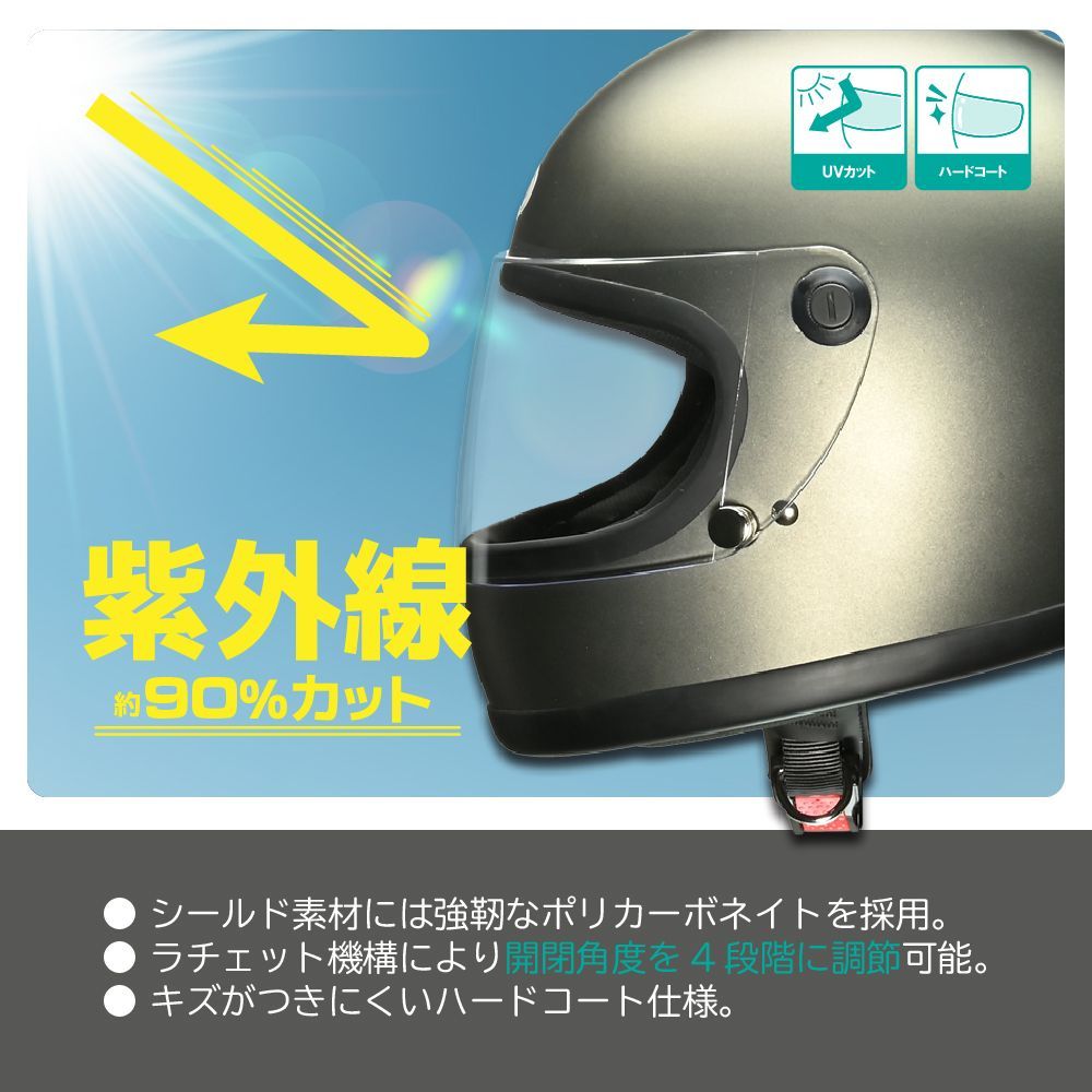 バイク ヘルメットフルフェイス 3色 FREEサイズ 57-60cm未満