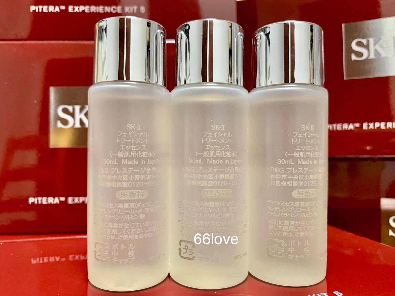 5本で150ml SK-II フェイシャルトリートメント エッセンス 化粧水 - SK