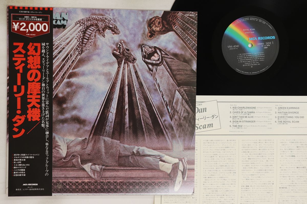 LP スティーリー ダン 幻想の摩天楼 VIM4040 MCA |00260