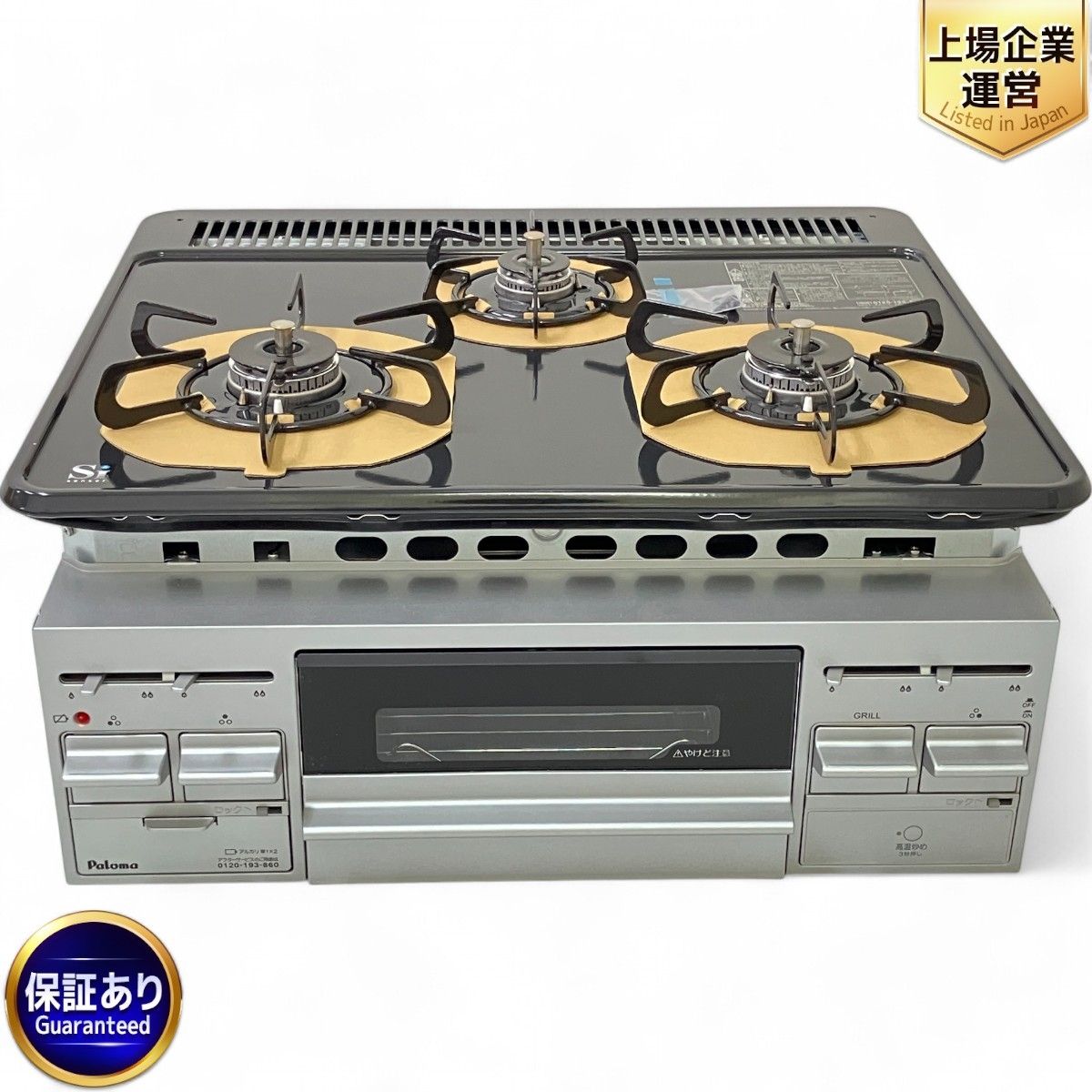 Paloma PKD-N36S ビルトインコンロ LPガス用 2023年製 パロマ 未使用  