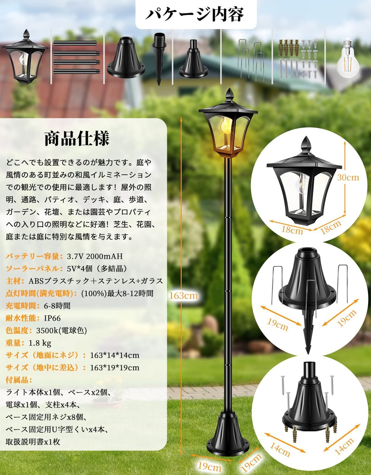 防犯対策 外灯