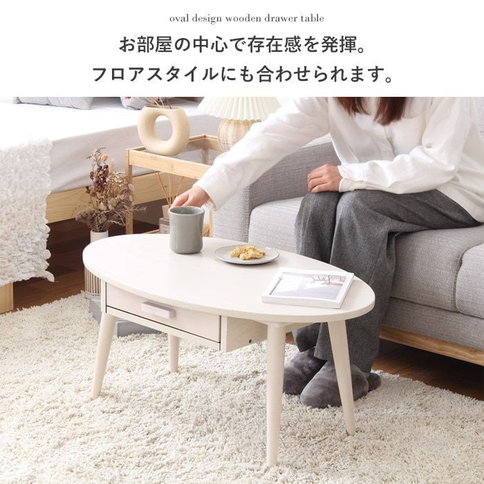 引き出し付きリビングテーブル
