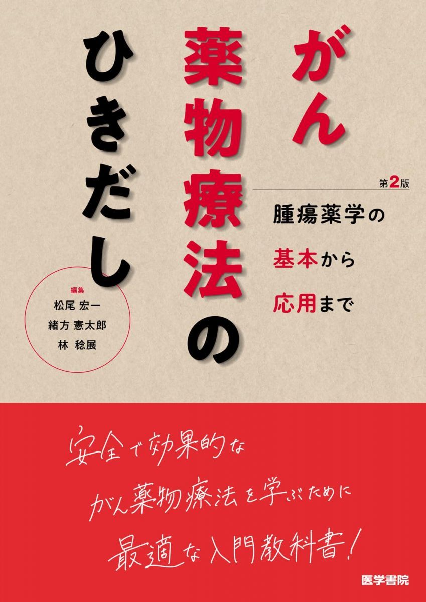 医学書院など参考書　1冊500円〜 医学書院参考書 1冊500円〜 医学 | 書籍 | 医学書院