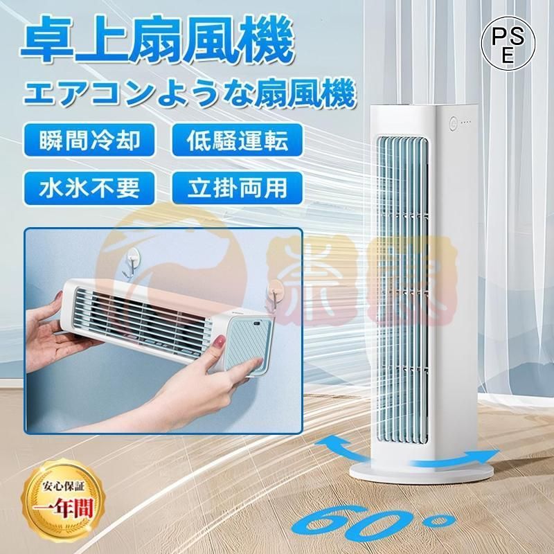 可愛すぎる！オシャレ部屋に変身♪ レトロ調 ミニ扇風機 キャンディー