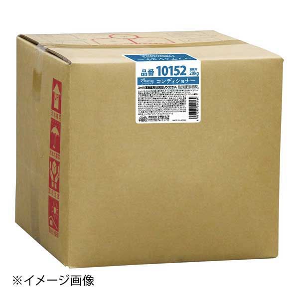業務用 Aシリーズ コンディショナー 20L