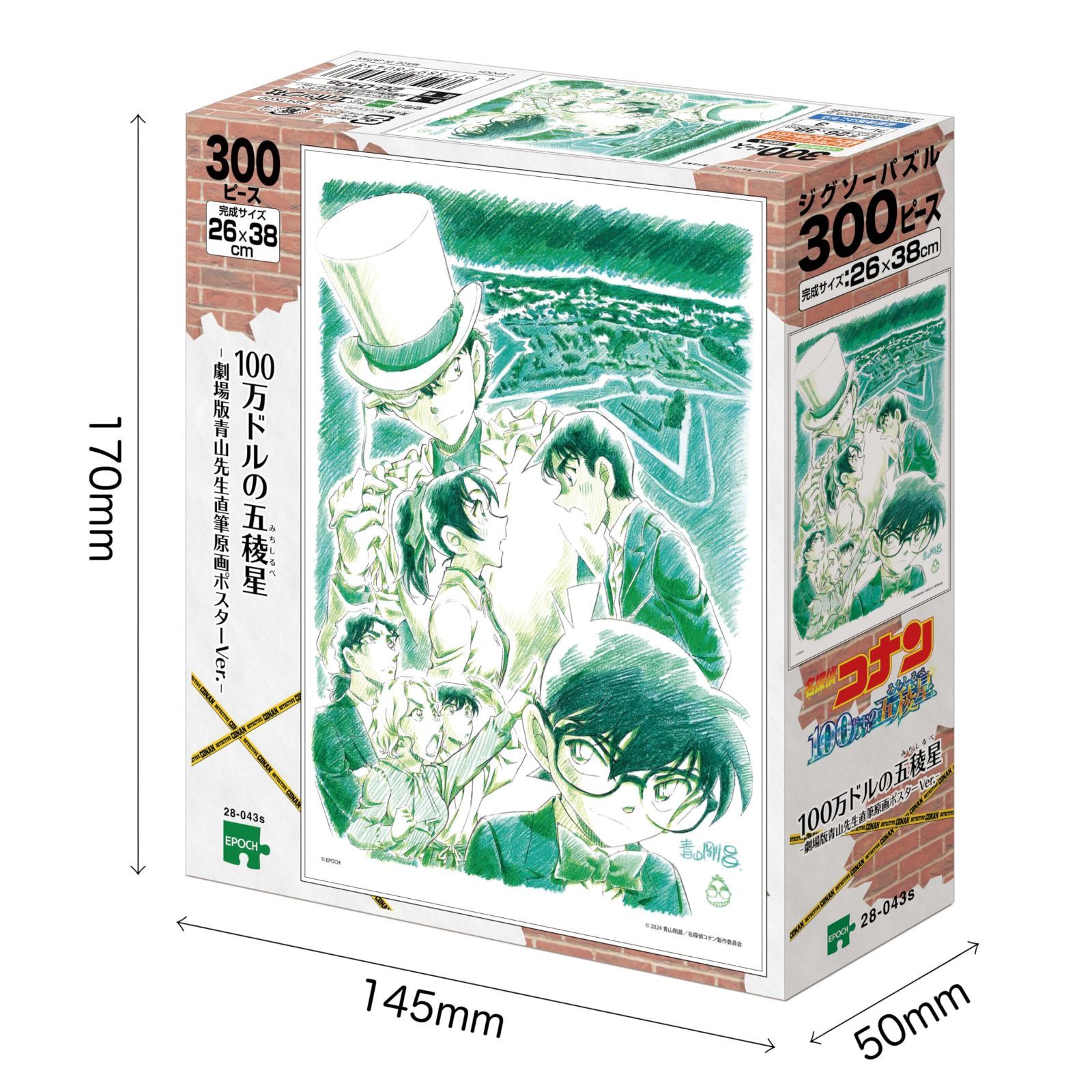 名探偵コナン 紺青の拳 青山先生直筆原画ポスターVer. 300ピース パズル 次回入荷予定無し】-劇場版青山先生直筆原画ポスターVer.- 100万