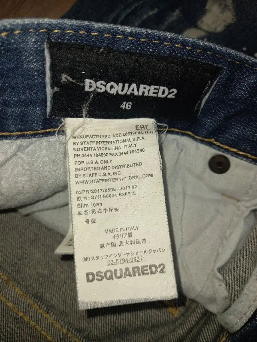 DSQUARED ディースクエアード