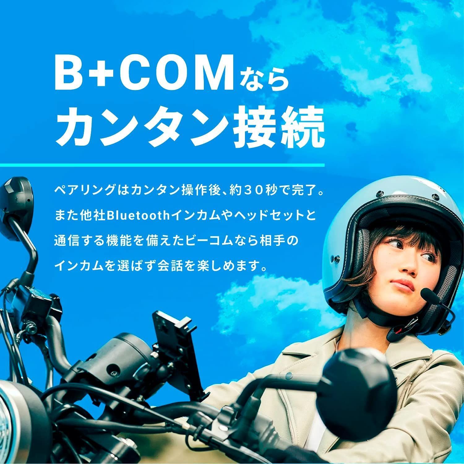 SYGN HOUSE サインハウス B+COM ONE アームマイクUNIT ビーコム バイク ...