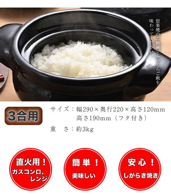 ご飯鍋 ごはん鍋 3合ごはん鍋 陶器 土鍋 信楽焼 ごはん 鍋直火 ごはん やきもの 米 カレー鍋 おかゆ 釜めし 3合炊き ガスコンロ ガスレンジ  かまどご飯 mk-024 - メルカリ