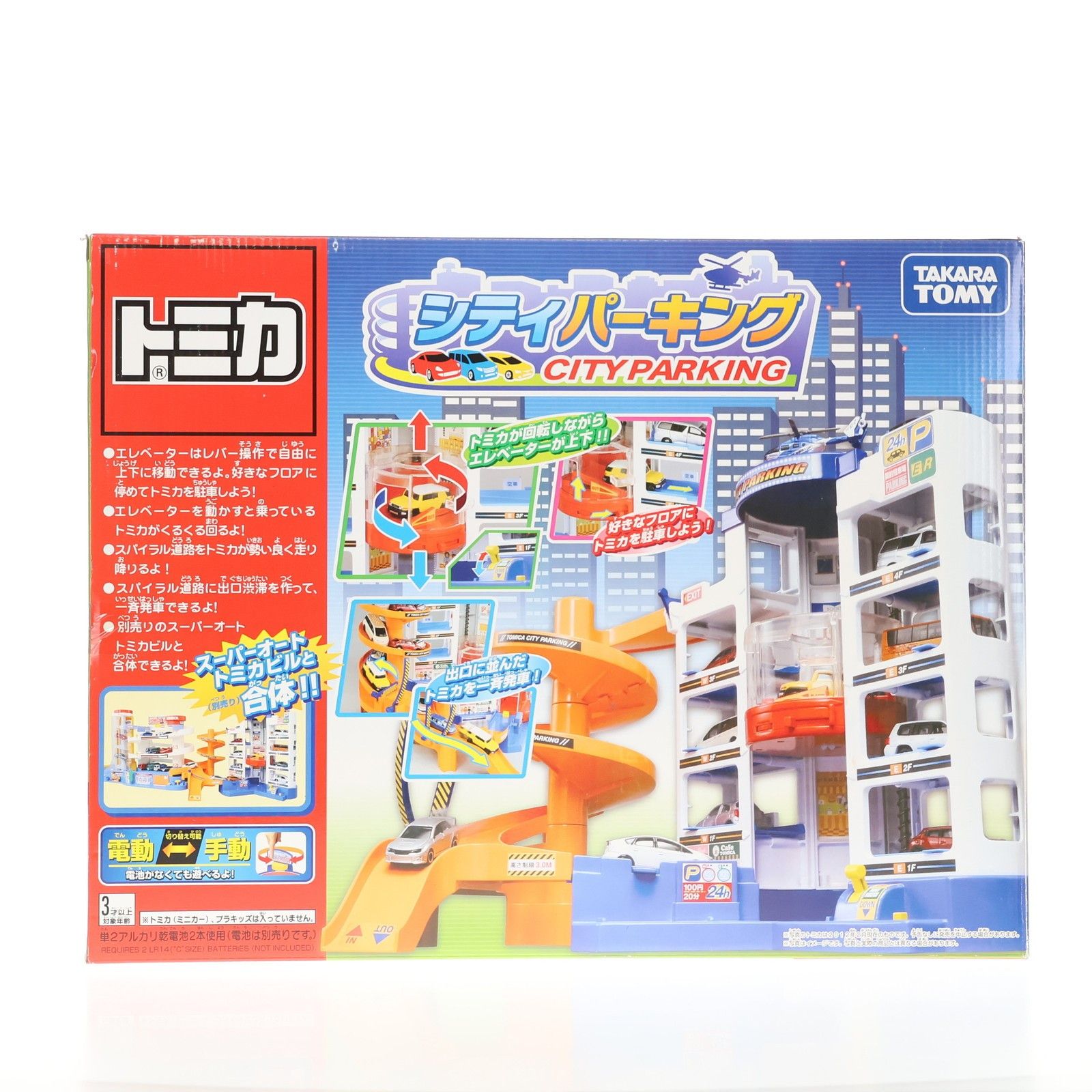 トミカ シティパーキング 完成トイ タカラトミー - メルカリ