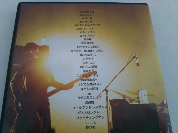 復活の野音　2013．9．15　日比谷野外大音楽堂（初回限定盤） DVD Amazon.co.jp: 復活の野音 2013.9.15 日比谷野外大音楽堂 [DVD