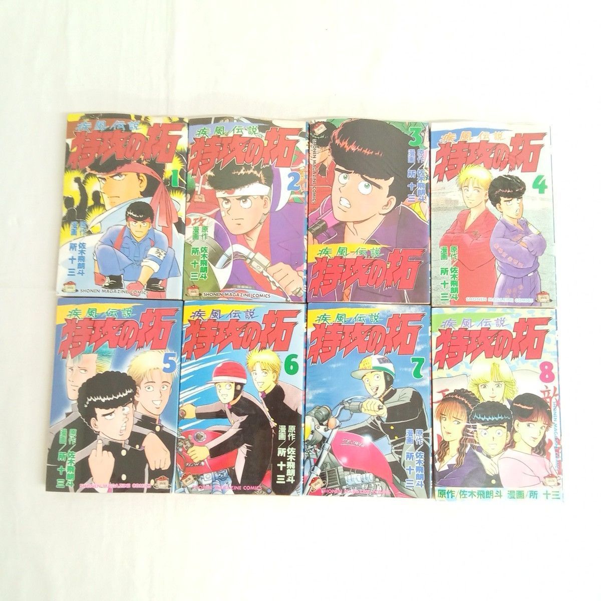疾風伝説 特攻の拓 全27巻 佐木飛朗斗・所十三