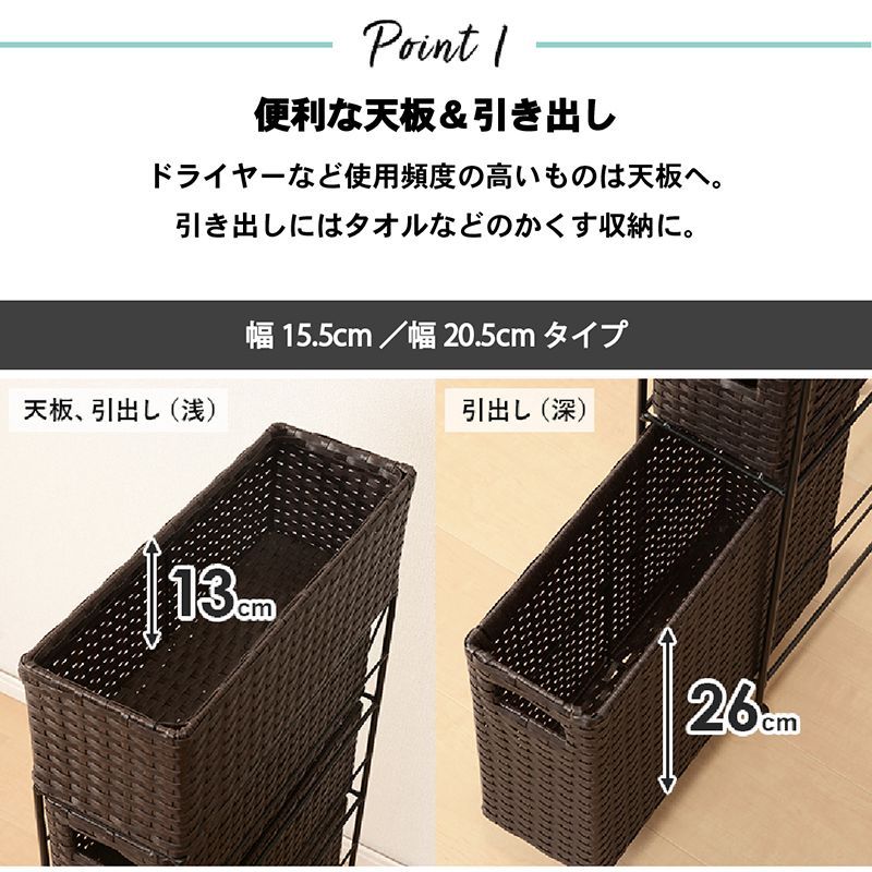 サニタリー 隙間収納