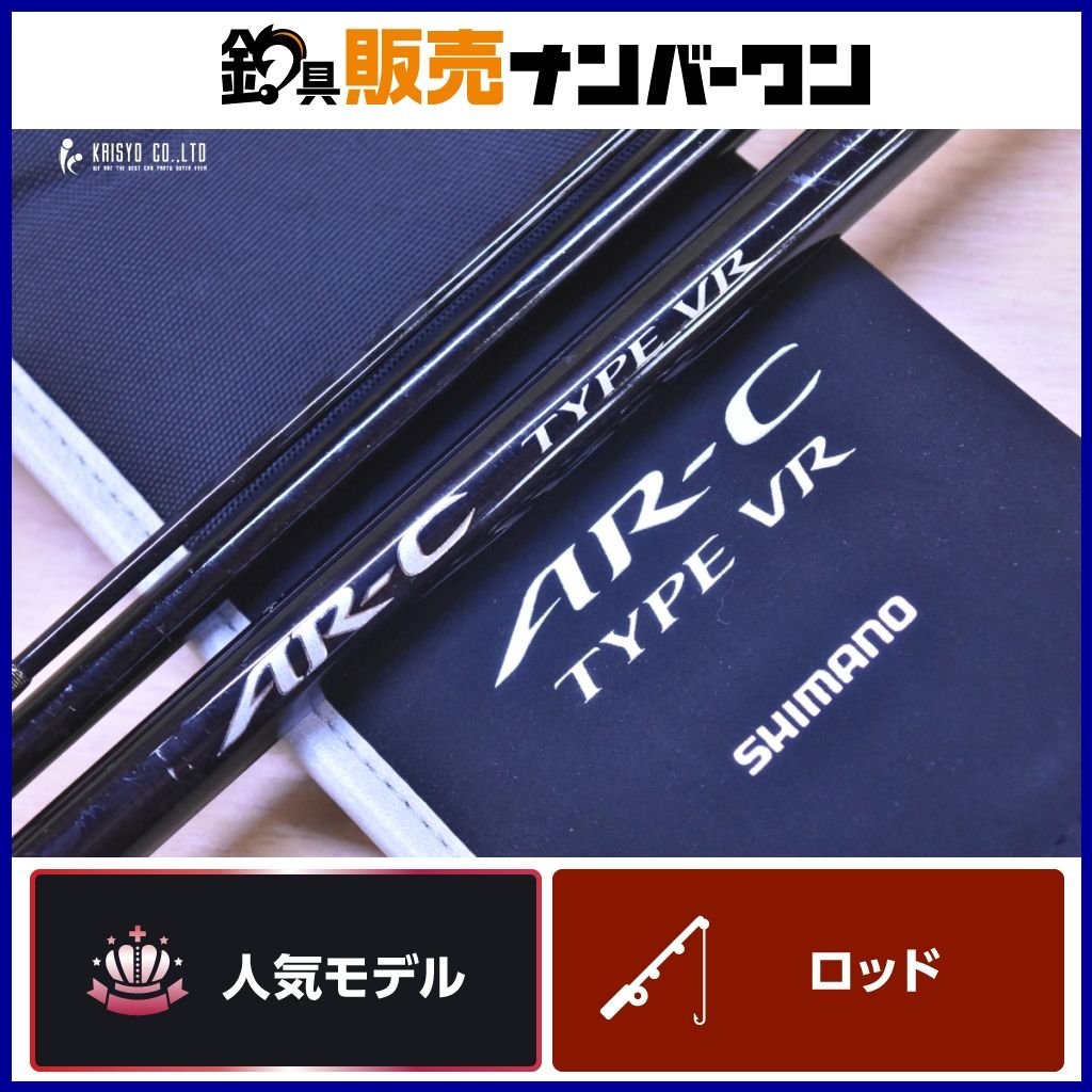 シマノ 12 AR-C TYPE VR S904 SHIMANO スピニングロッド 3ピース 磯釣り キャスティング ブリ ヒラマサ 青物