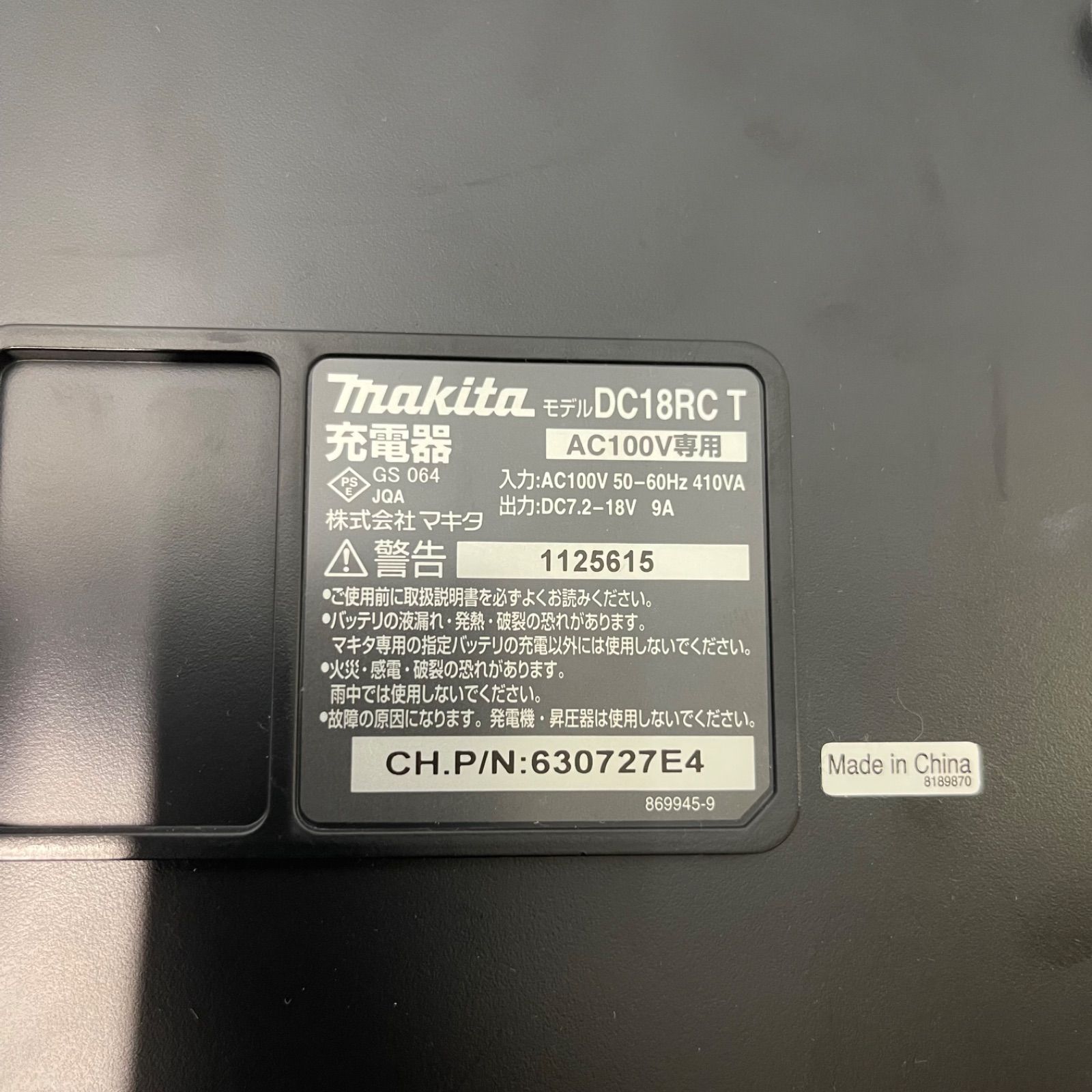 【NPA】makita 7.2-18V用 急速充電器 DC18RC マキタ