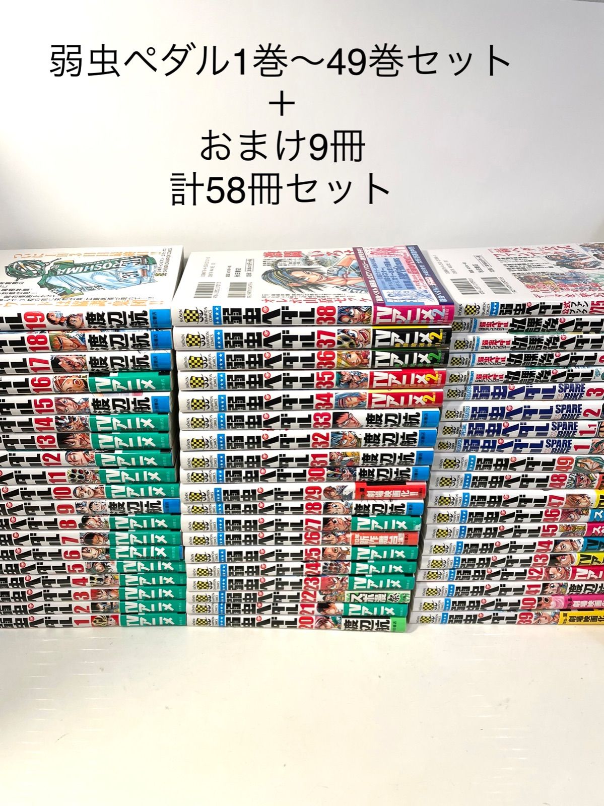 送料無料人気 弱虫ペダル 全巻+関連本11冊の通販 by YUKANA's shop