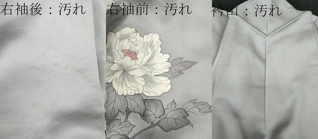 平和屋着物▽訪問着　単衣　手描き　枝乱菊　正絹　逸品　CAAU3871xi 平和屋着物▽訪問着 単衣 手描き 枝乱菊 正絹 逸品 CAAU3871xi