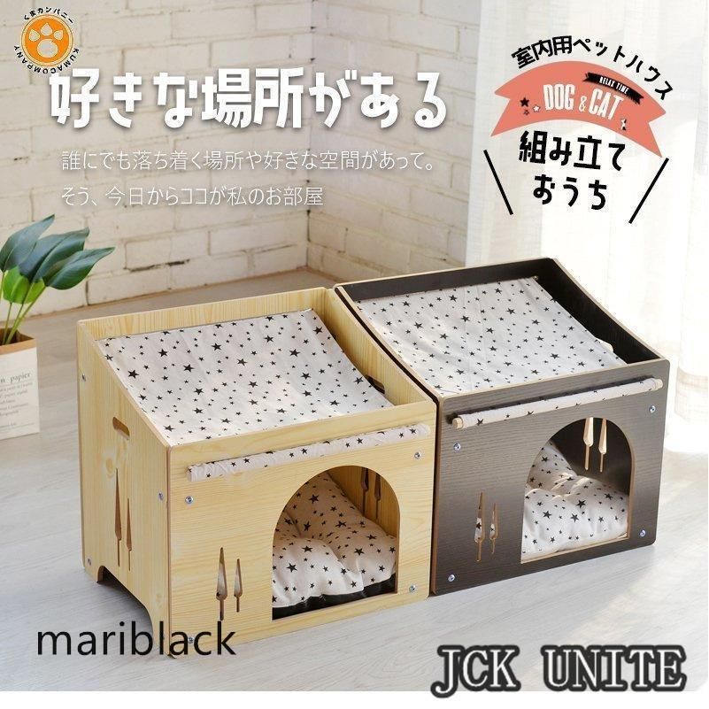 ペット用 お家 DH-2 サイズ ドッグハウス 家 ハウス ＨＯＵＳＥ ベッド 部屋 ペット部屋 小屋 ゲージ お洒落 犬 猫 いぬ ねこ 犬小屋 ZYP40秋