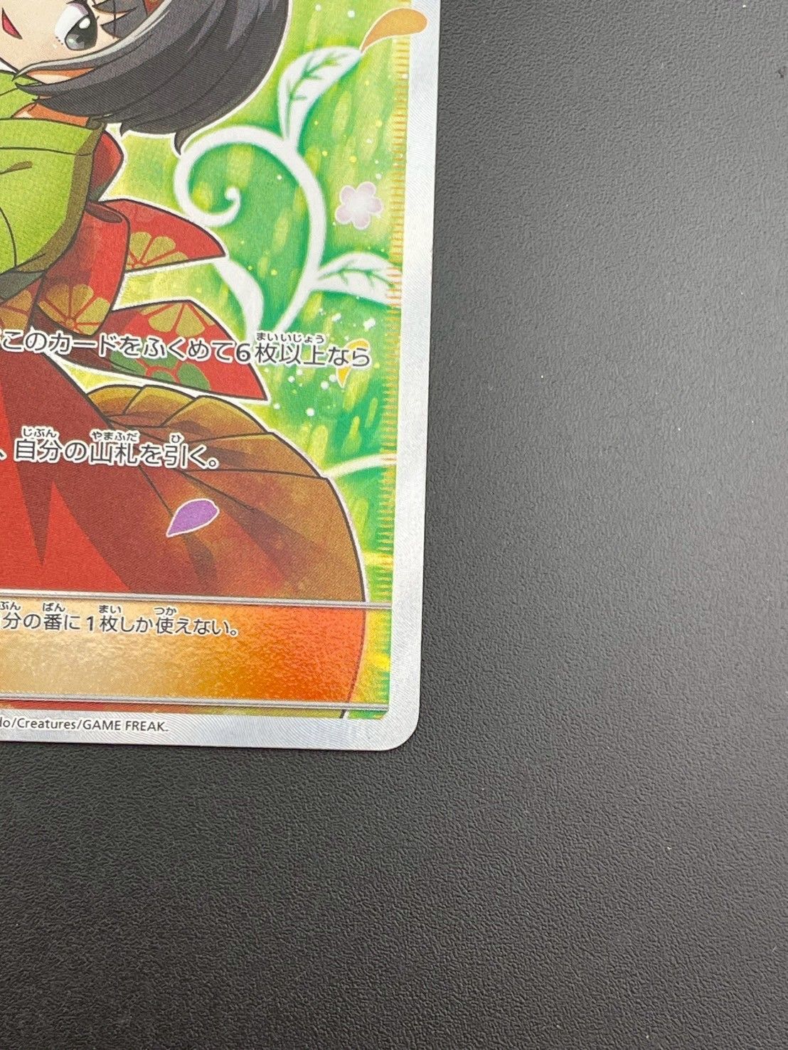 ポケモン - 【中古品】 エリカのおもてなし SR SM9 107/095 サン&amp;ムーン　拡張パック　タッグボルト ポケモンカード　ポケカ エリカのおもてなし SR [タッグボルト] SM9 107/095 傷有り