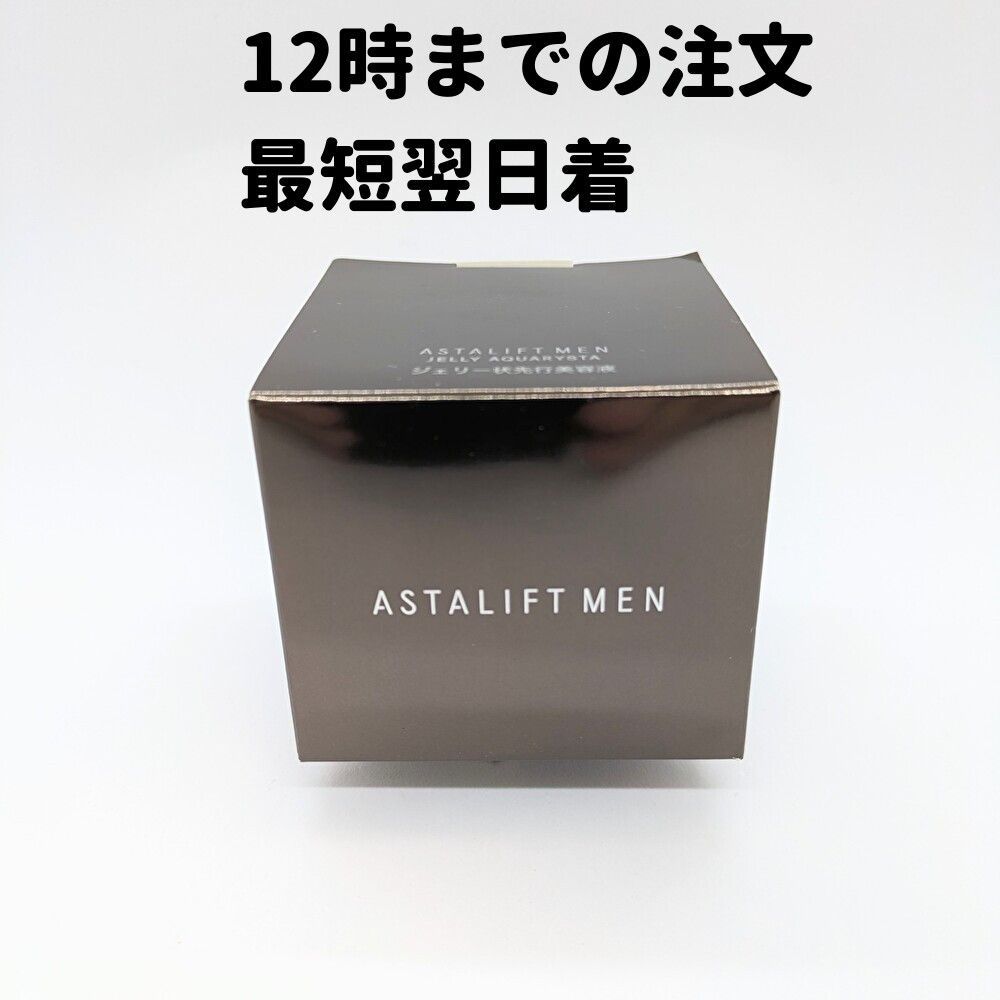 国内正規品 アスタリフトメン メンズ 60g ジェリー アクアリスタ 美容液 富士フイルム メンズスキンケア メンズコスメ 先行美容液 送料無料 DAA