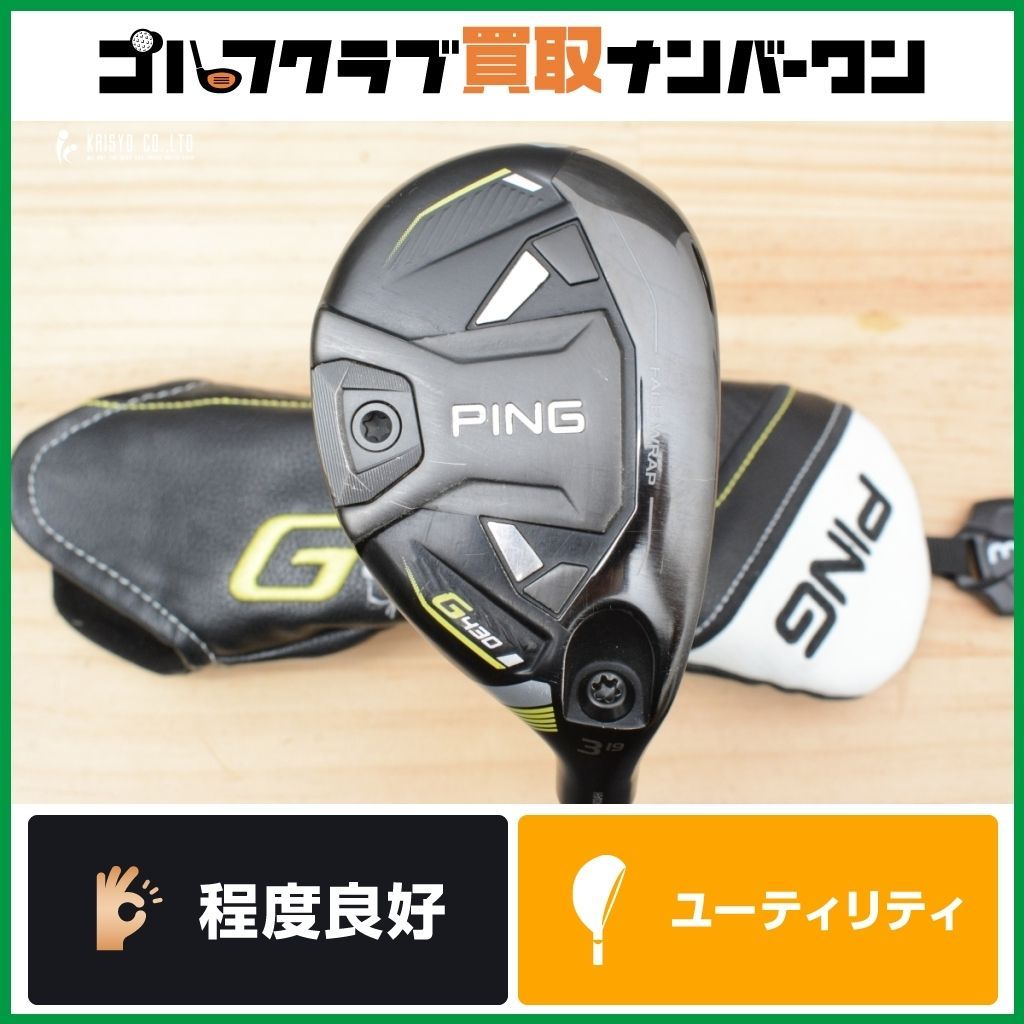 PING G430 ハイブリッド 3Uユーティリティ PING G430 Hybrid 3U 19度