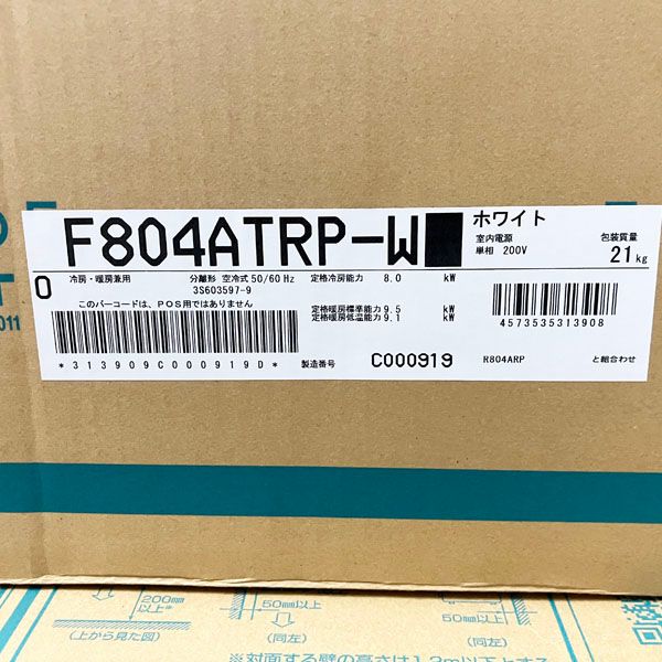 8.0kW 26畳