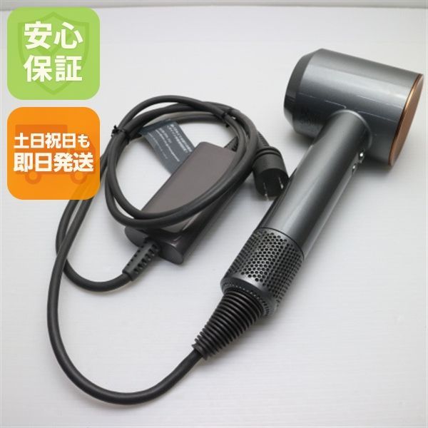 【豊富な，限定SALE】 美品 HD08 ULF Dyson Supersonic Ionic ニッケル/コッパー 土日祝発送 即日発送 06000 ドライヤー
