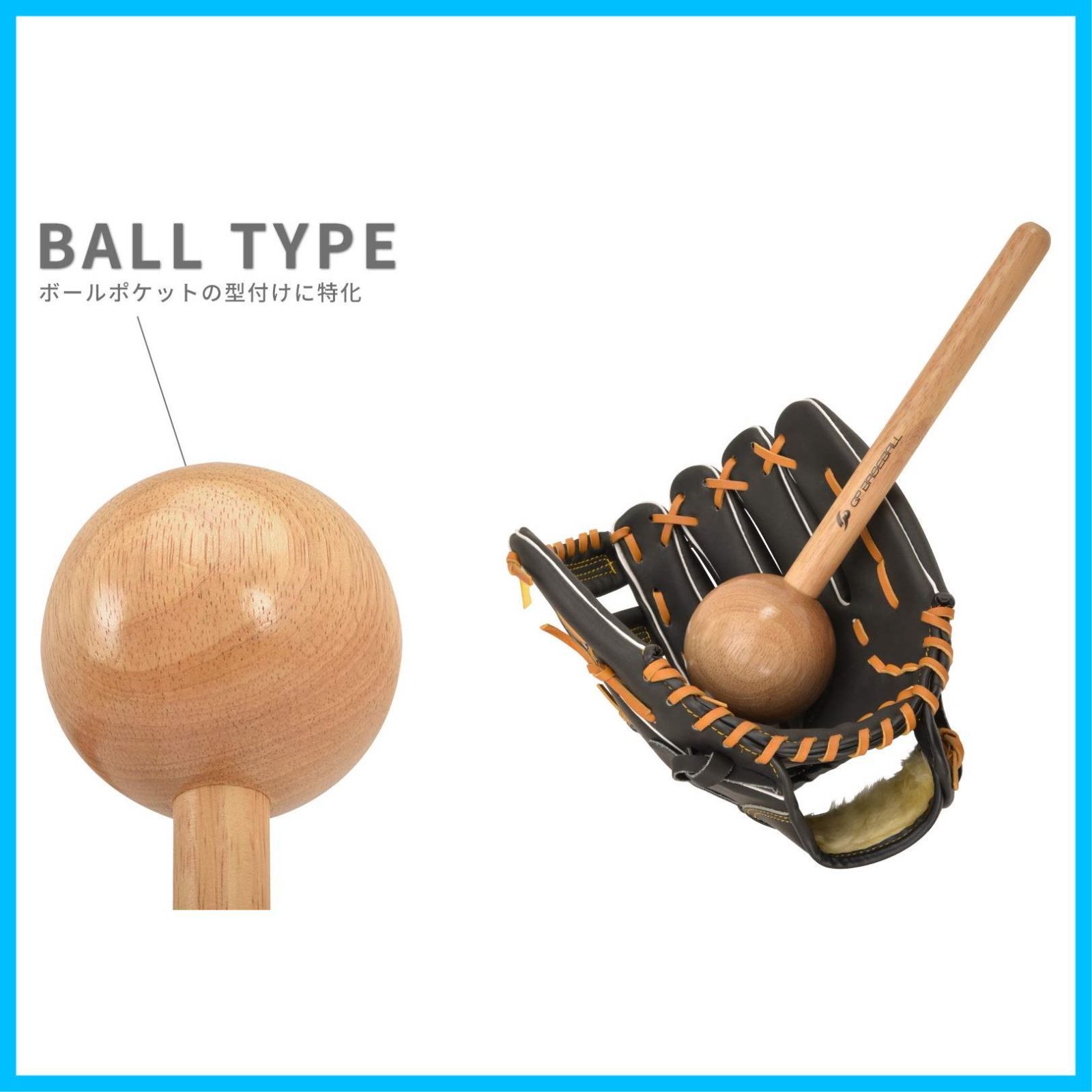 GP ジーピー 野球 グローブ 仕上げハンマー パンチャー ボールタイプ 28787 ウッド