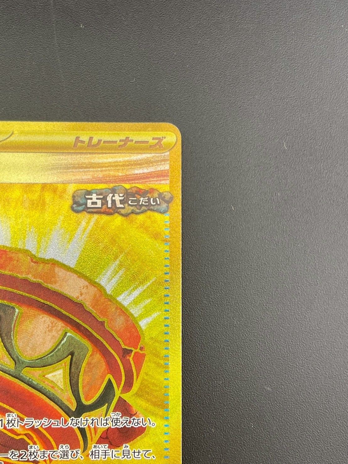 大地の器 UR 2枚 sv6a 大地の器 (UR)[sv6a]の価格・値段と買取相場 - ポケカジラ