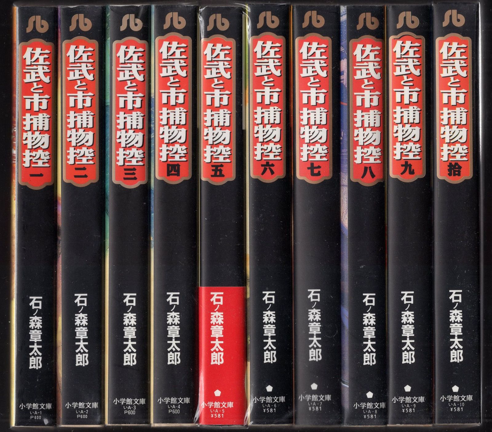 【レア・全巻初版】佐武と市捕物控　全17巻　石森章太郎　サンコミックス 貴重本】【全巻初版】佐武と市捕物控 全17巻 石森章太郎 サンコミックス