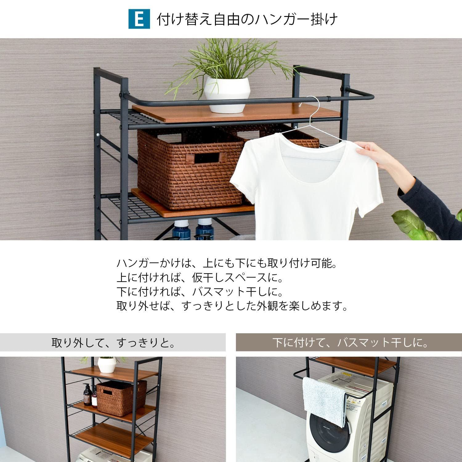 棚3段タイプ