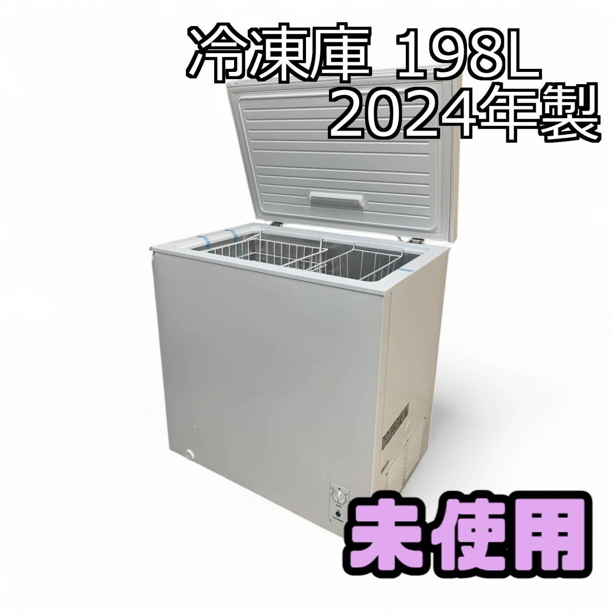 直接引き渡し優先】アイリスオーヤマ 業務用冷凍庫 198L ICSD-20A③