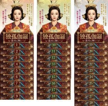 中古】《ケースなし》 独孤伽羅〜皇后の願い〜 全28巻セット