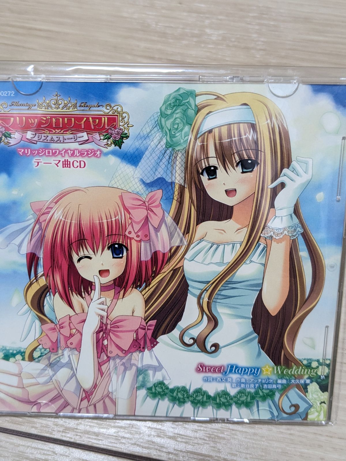 (未使用･未開封品)　マリッジ ロワイヤル プリズムストーリー(通常版) - PSP og8985z Amazon.co.jp: マリッジ ロワイヤル プリズムストーリー(通常版
