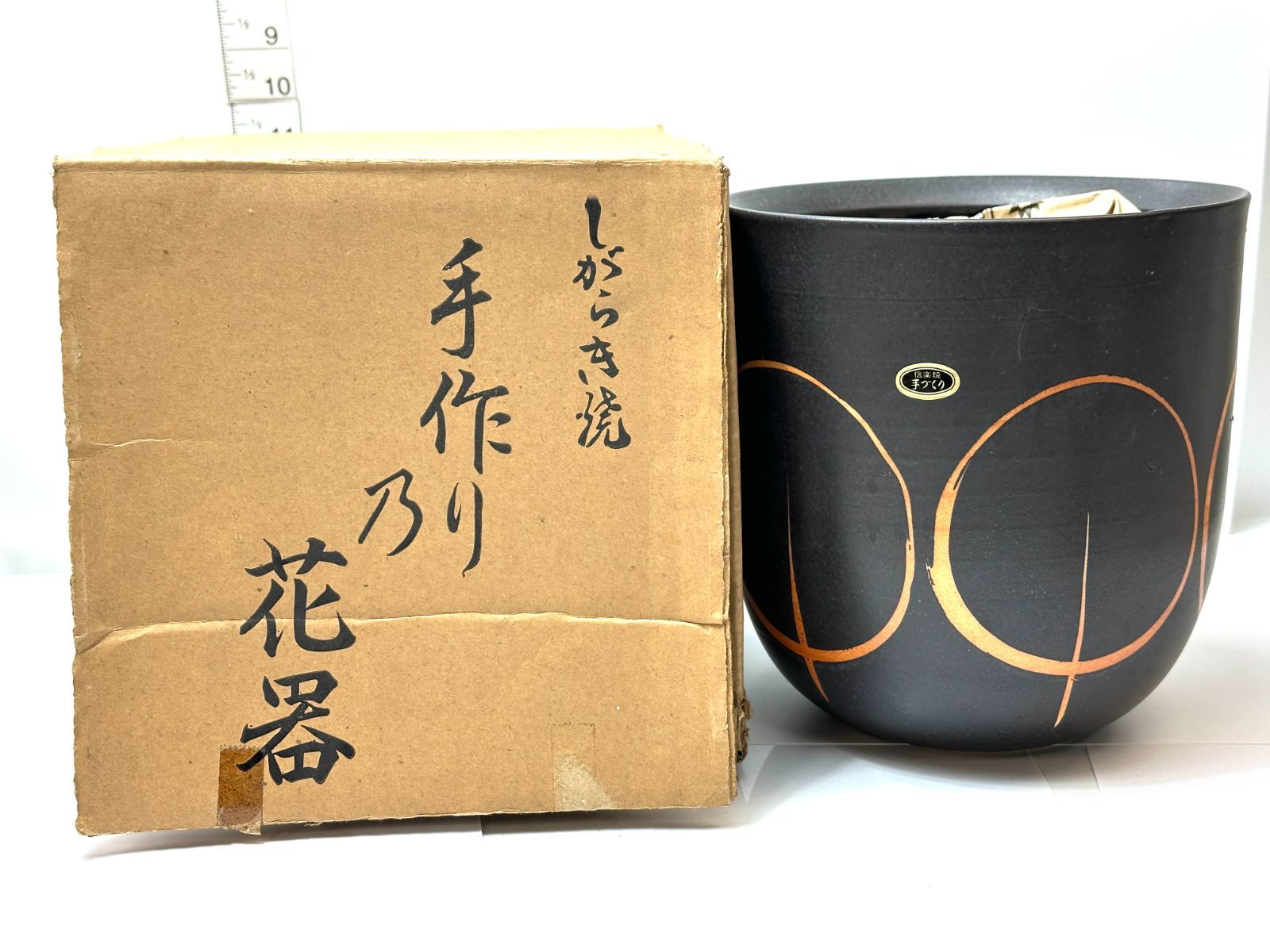 花器　大原薫作　信楽① Yahoo!オークション - 信楽焼 大原 薫作 花瓶 径20×高21cm