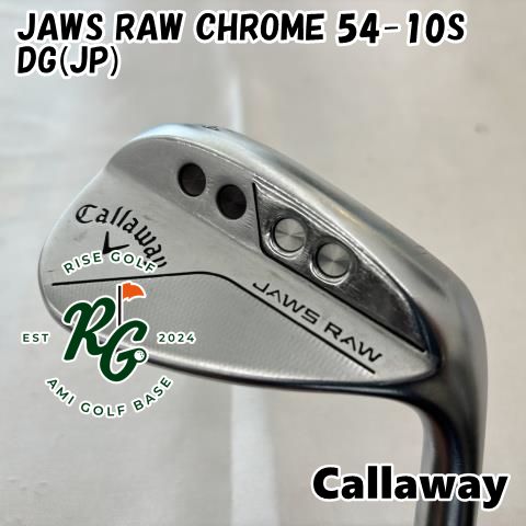 【中古】ウェッジ キャロウェイ JAWS RAW CHROME 54-10SDG(JP)S20054[2160]