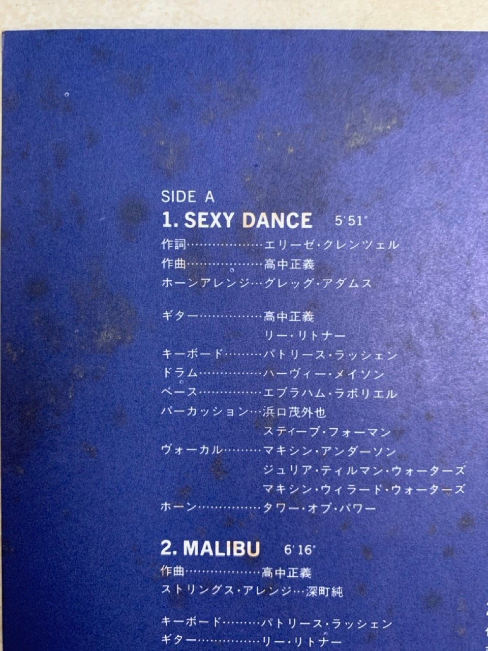 試聴済　帯付　高中正義　MKF1023 AN INSATIABLE HIGH Amazon.co.jp: AN INSATIABLE HIGH (SHM-CD) - 高中正義