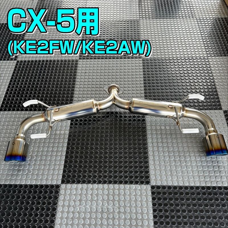 マツダ CX-5 KE2FW|KE2AW用 柿本レーシング Class KR 品番Z71321 1台分 伊豆函南店