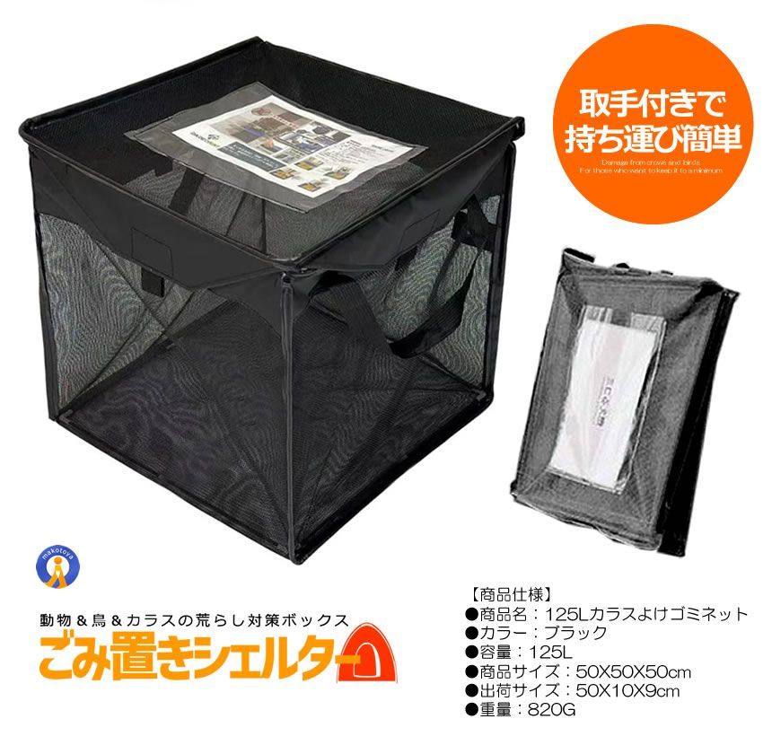 ゴミ収集ボックス 折りたたみ