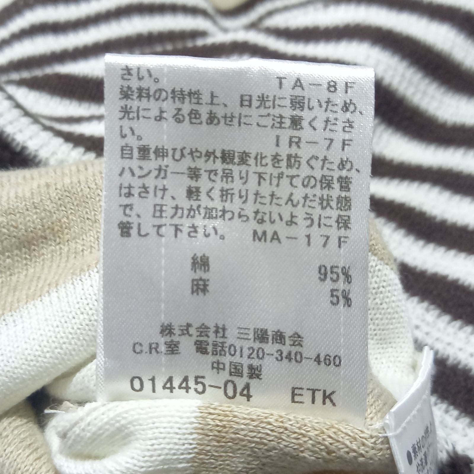 バーバリー ブルーレーベル ボーダー ニットワンピース ブラウン 38 